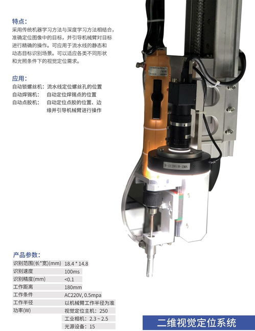 一文读懂机器视觉在工业机器人中的作用