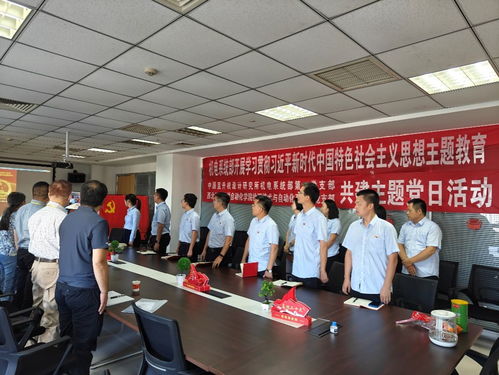 自动化学院检测技术与自动化系统系党支部与中国直升机设计研究所机电系统部第一党支部开展主题教育联学共建党日活动