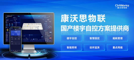深挖建筑节能潜力,楼宇自控技术助力双碳目标