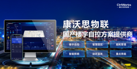 “双碳”背景下建筑节能迫在眉睫,楼宇自控技术助力低碳建筑